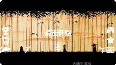 棍棒人角色解锁