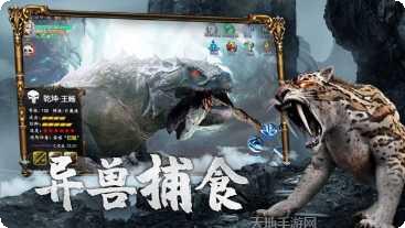 吞噬山海经手游