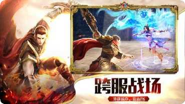 燕赵传奇大极品下载