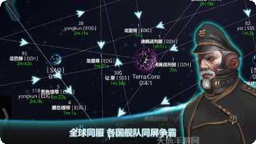 宇宙世界星战下载