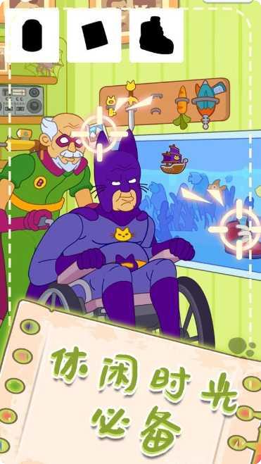 脑洞找茬怎么玩