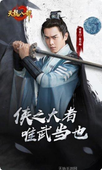 天龙八部点苍入世手游攻略