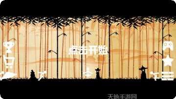 棍棒人冒险模式