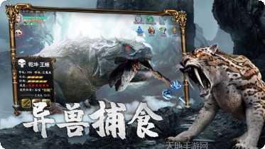 吞噬山海经游戏下载