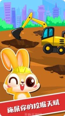 超级宝宝建筑师游戏攻略