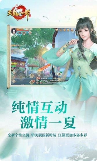 天龙八部点苍入世门派选择