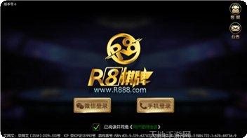 博远棋牌安卓版