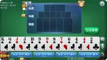 十三水棋牌规则