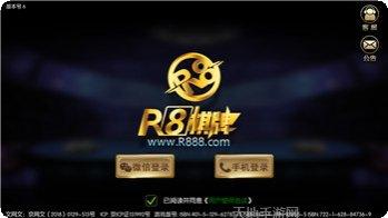 博远棋牌安卓版