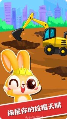 超级宝宝建筑师最新版本