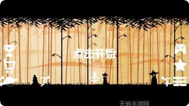 棍棒人冒险模式