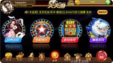 大连斗鸡棋牌游戏下载