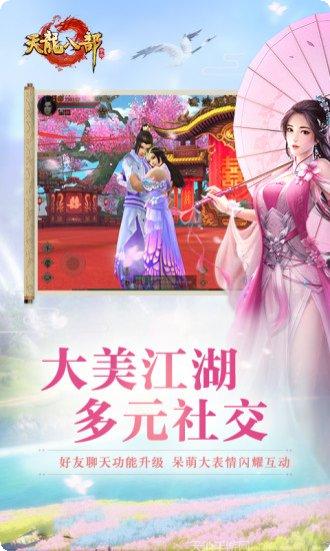 天龙八部点苍入世副本挑战