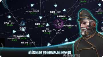 宇宙世界星战玩家交流