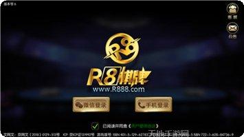 博远棋牌安卓版