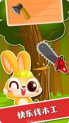 超级宝宝建筑师下载