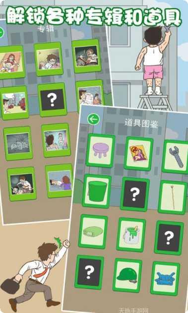 老婆我回来了攻略