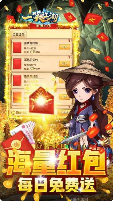 一笑江湖九游版礼包