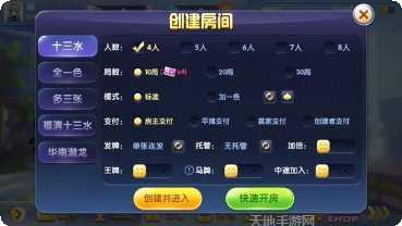 十三水棋牌规则