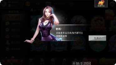 欢动麻将苹果版