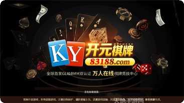 28ky棋牌游戏