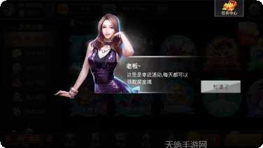 欢动麻将玩法介绍