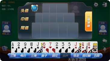 十三水棋牌规则