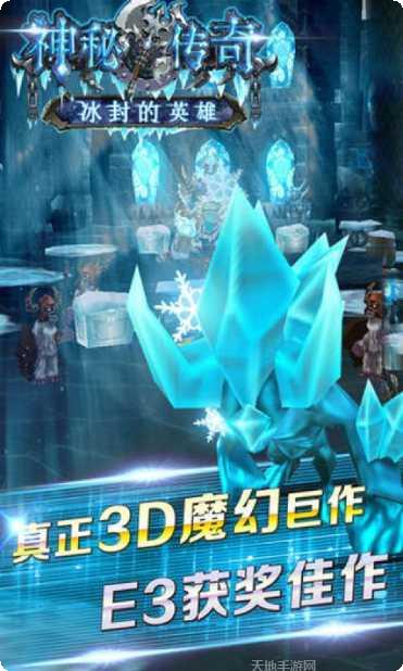 神秘传奇角色介绍