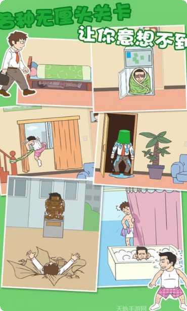 老婆我回来了更新日志