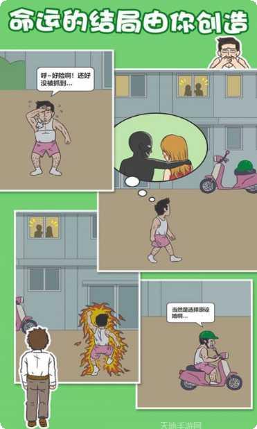 老婆我回来了评测