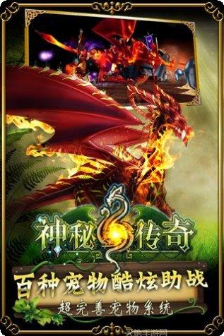 神秘传奇冒险故事