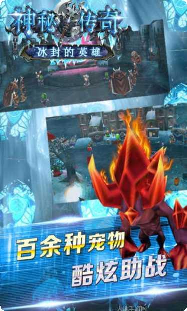 神秘传奇隐藏任务