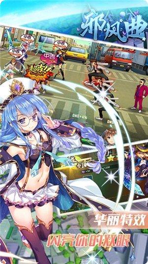 邪风曲传手游攻略