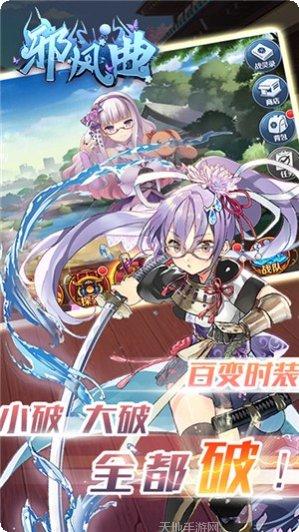 邪风曲传剧情解析