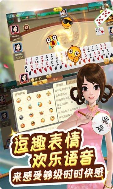 天都棋牌金币获取方法