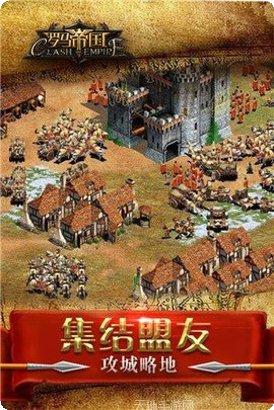 罗马帝国小米版玩法介绍