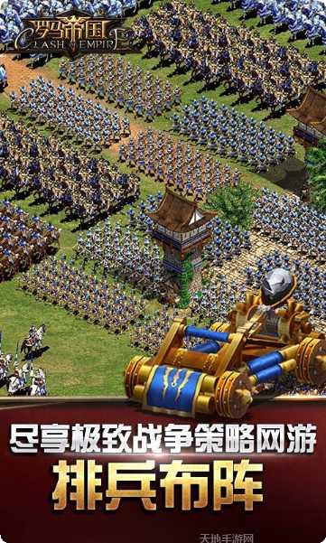 罗马帝国小米版攻略