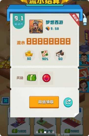 爆肝游戏公司攻略