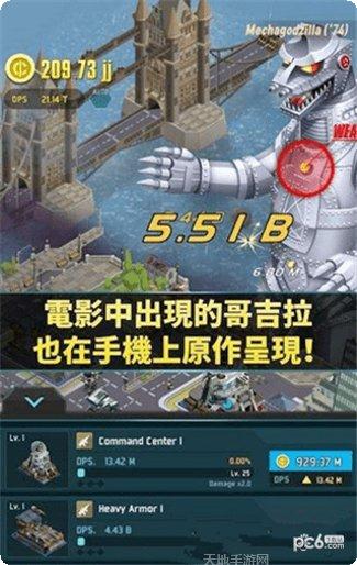 哥斯拉格斗进化无限金币