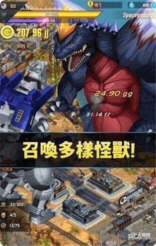 哥斯拉格斗进化攻略大全