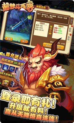 超梦斗西游新手教程