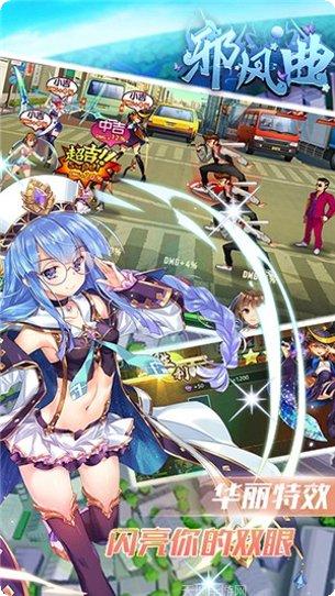 邪风曲传游戏攻略