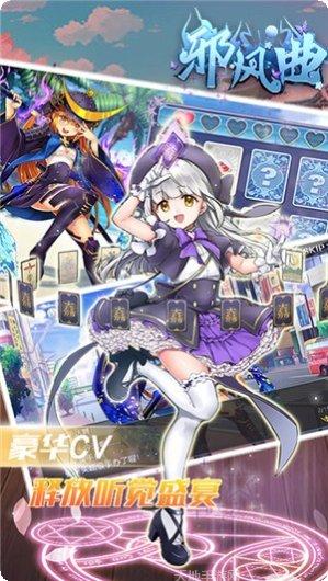 邪风曲传角色搭配