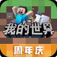 我的世界1.0.0.7版特色