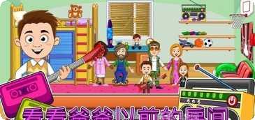 我的城市消防员玩法教程