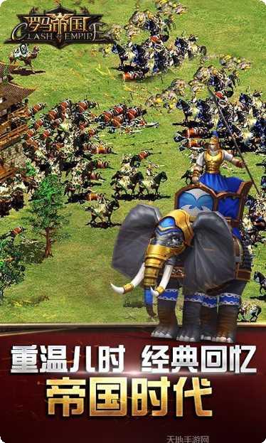 罗马帝国小米版攻略