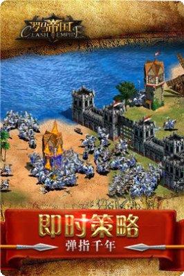 罗马帝国小米版最新版本