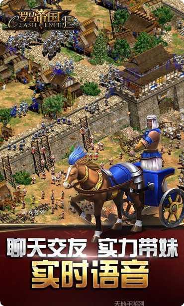 罗马帝国小米版游戏特色