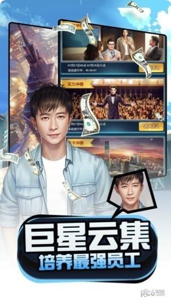 梦想经营者下载