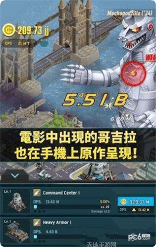 哥斯拉格斗进化游戏攻略